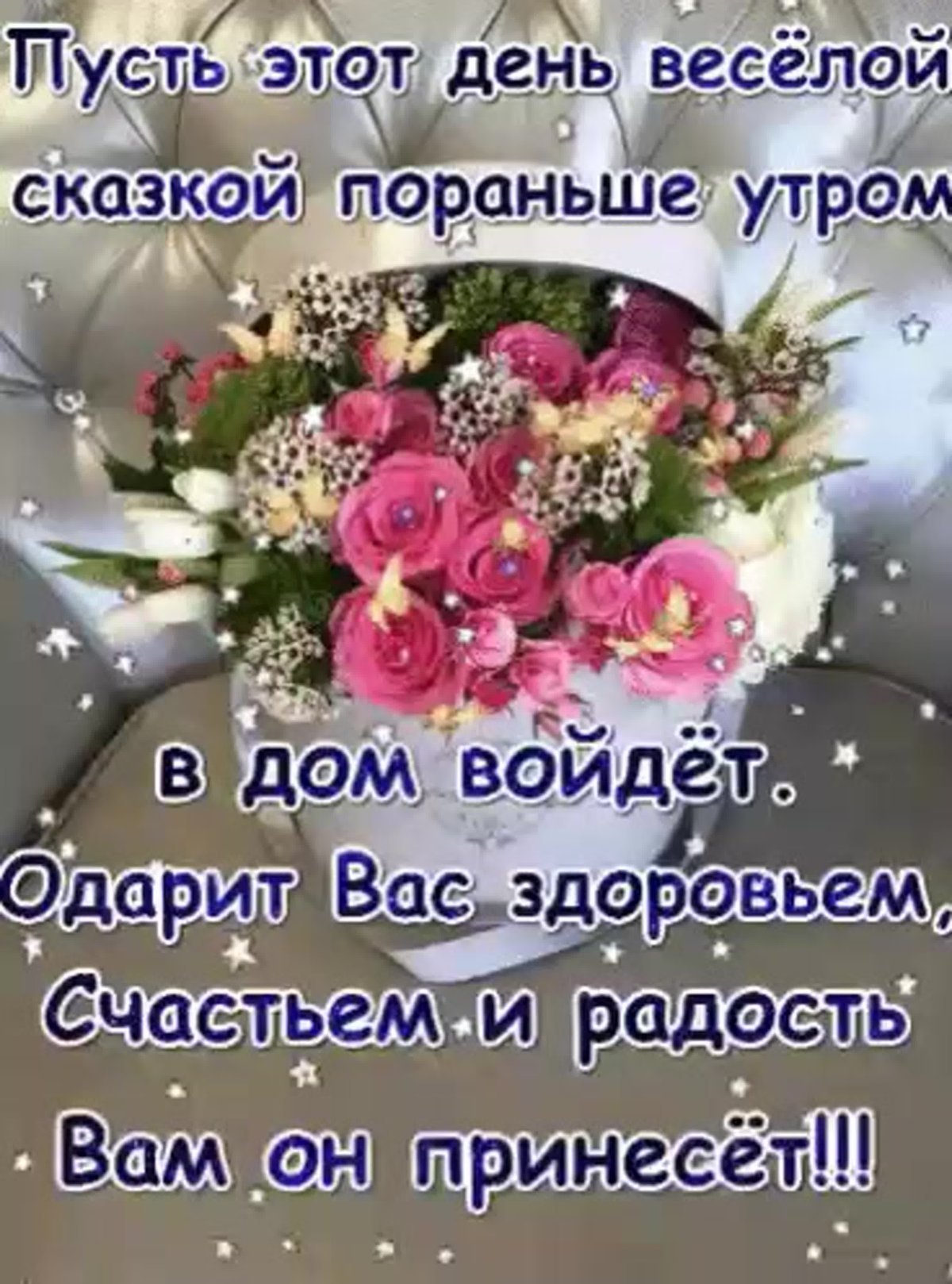 Пусть этот день