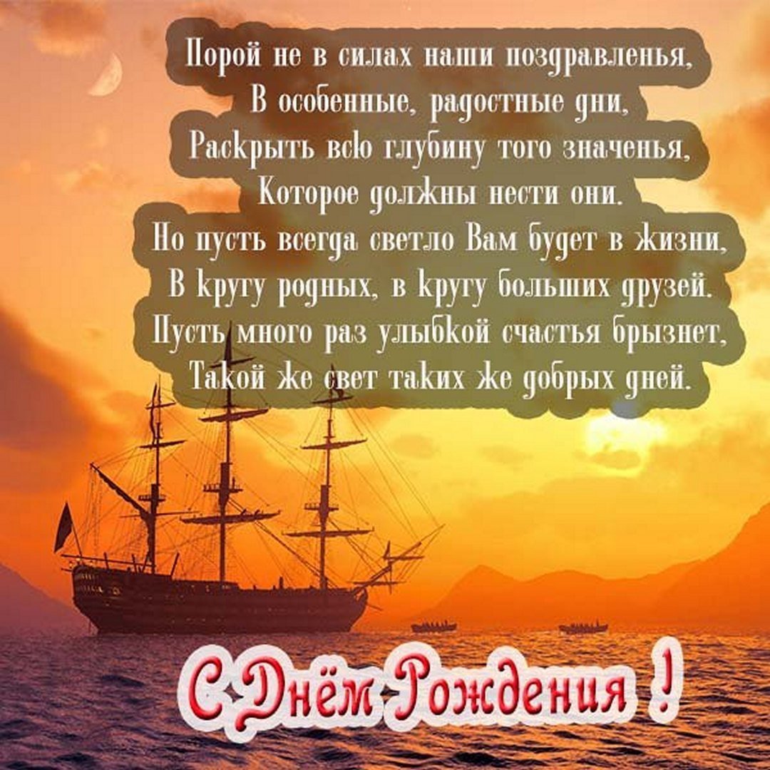 Поздравления с днем рождения парню