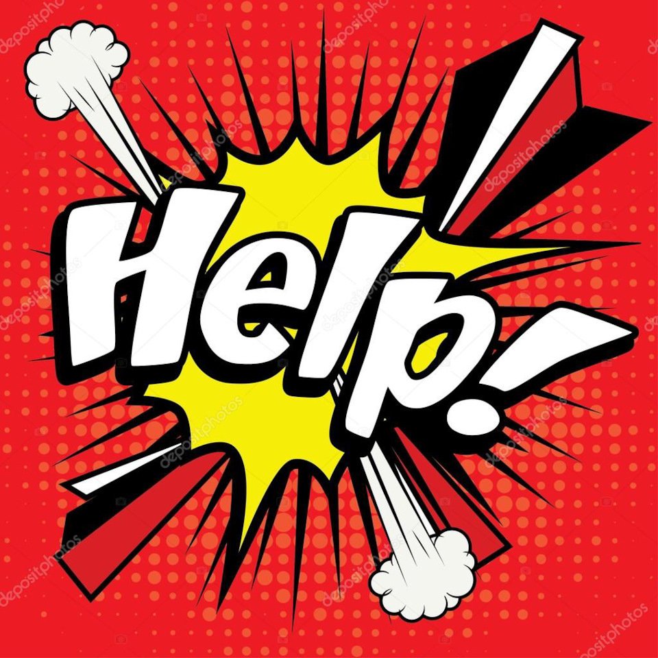 Надпись хелп