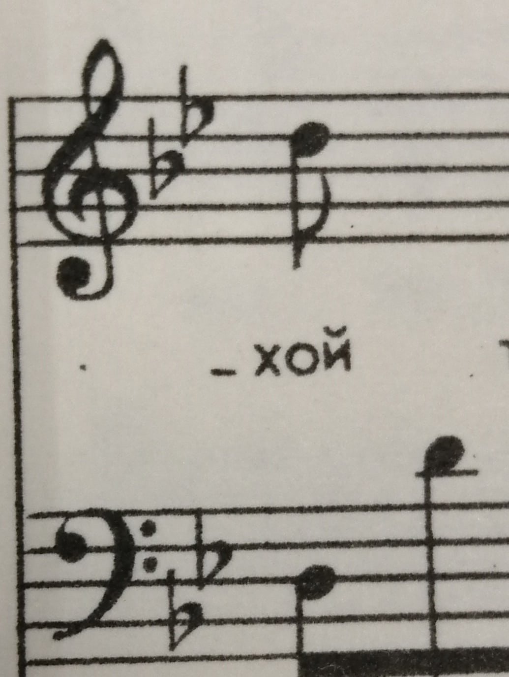 Нота ре картинка