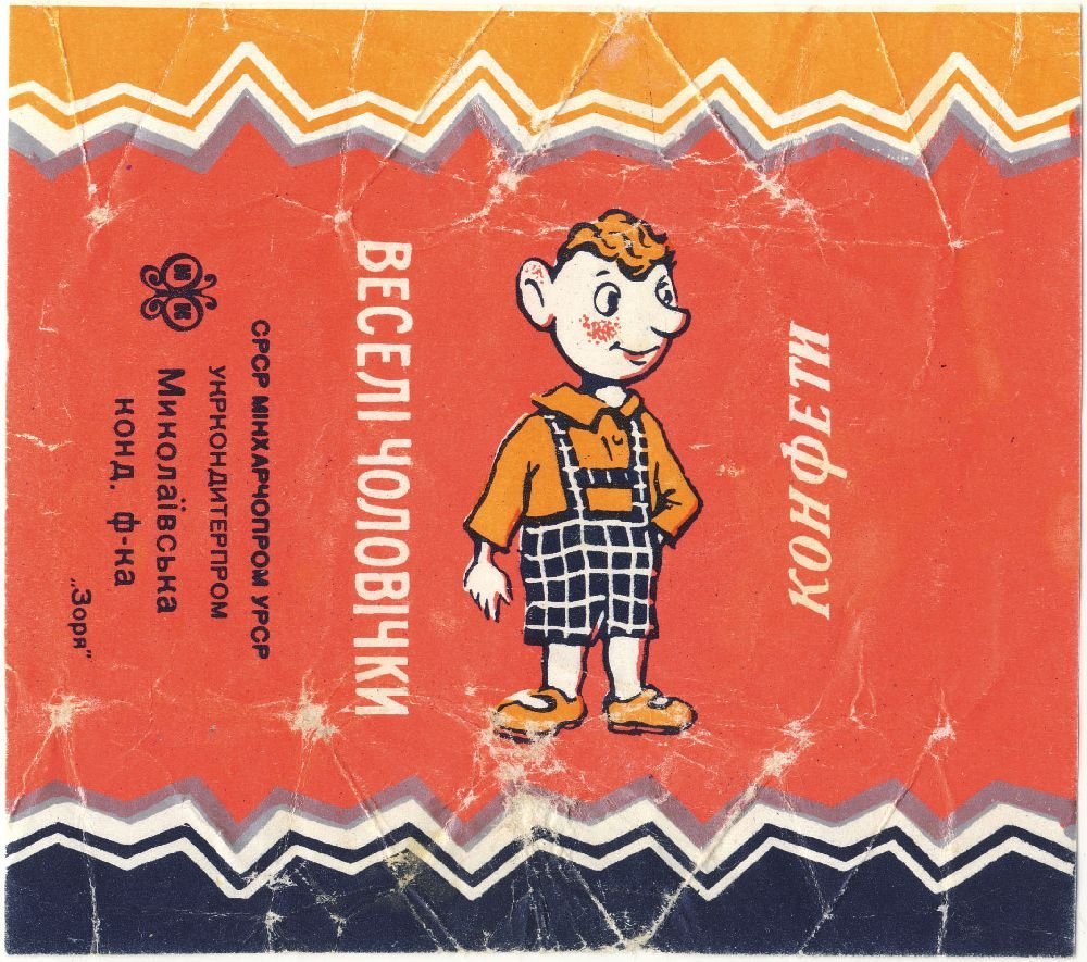 Фантики от конфет