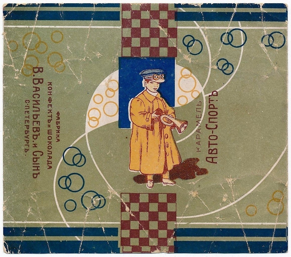 Конфеты петушок Южуралкондитер