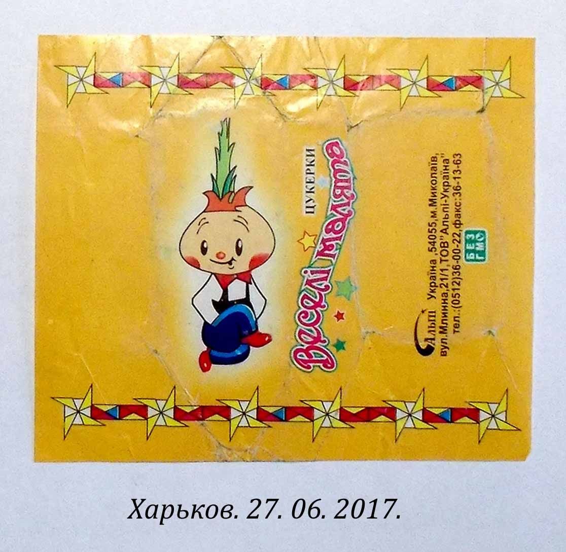 Фантики от конфет кот в сапогах