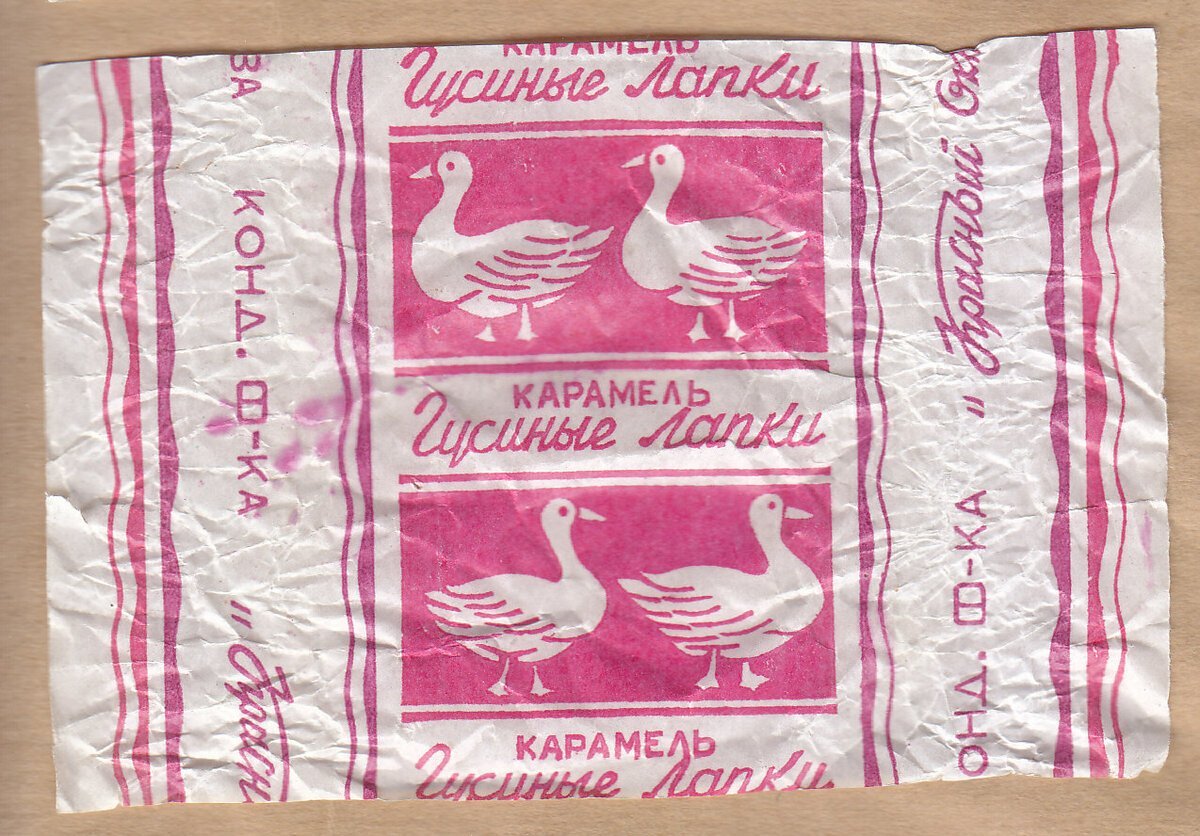 Коллекционер фантиков