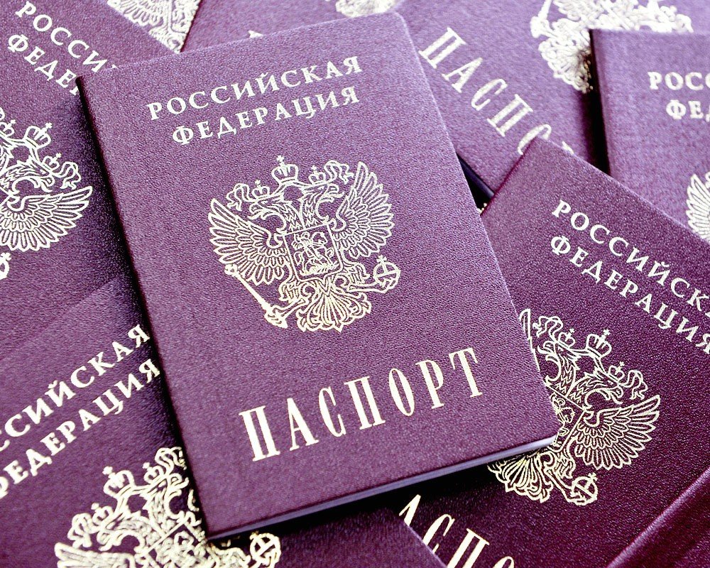 Паспорт РФ