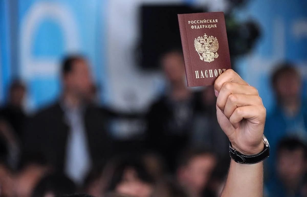 Паспорт России