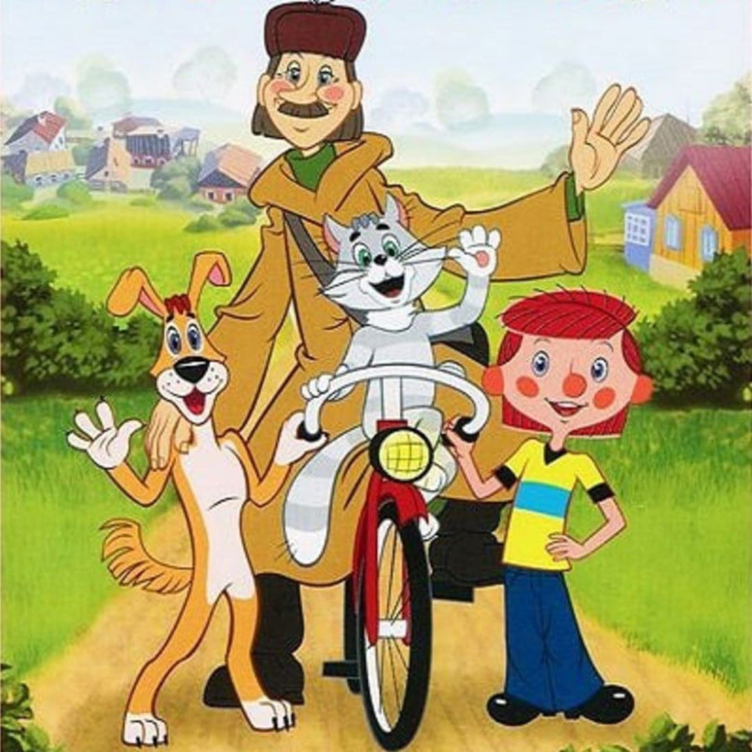 Простоквашино Печкин