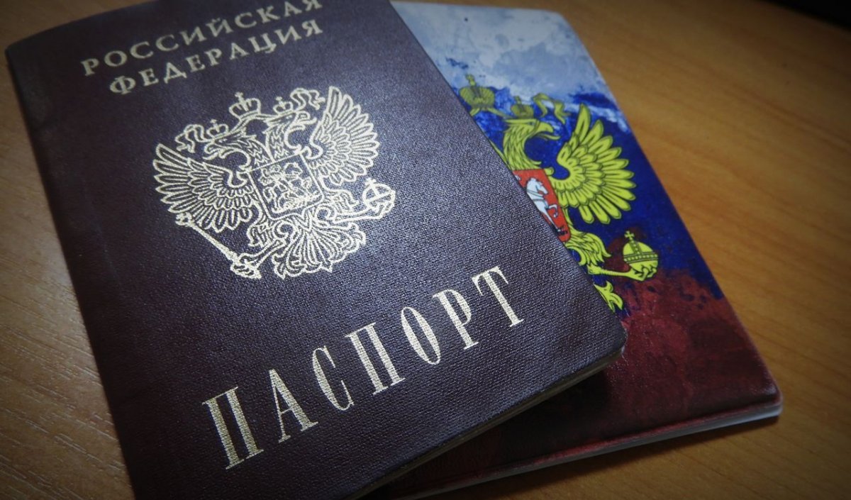 Паспорт гражданина России