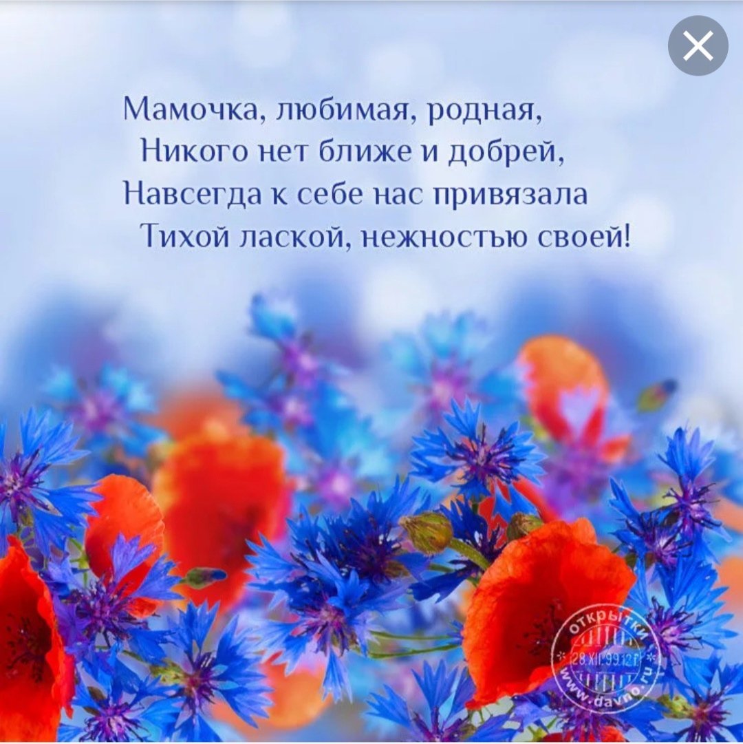 С добрым утром мамуля