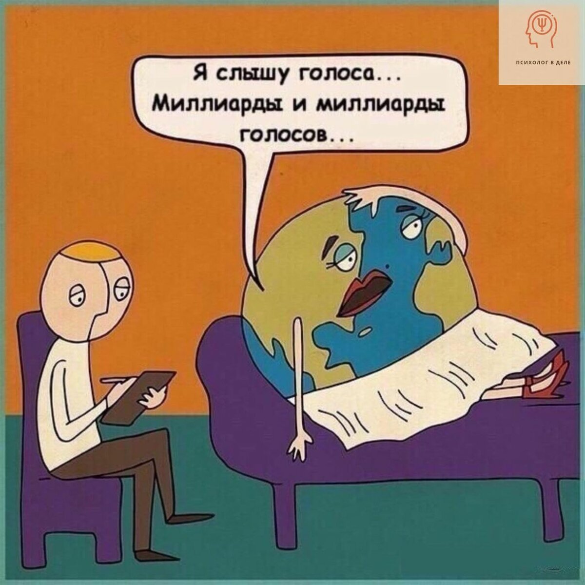 Шутки про психологов