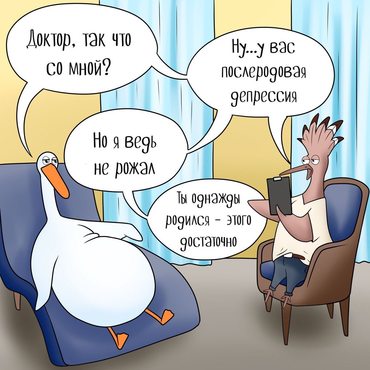 Психолог мужчина иллюстрация