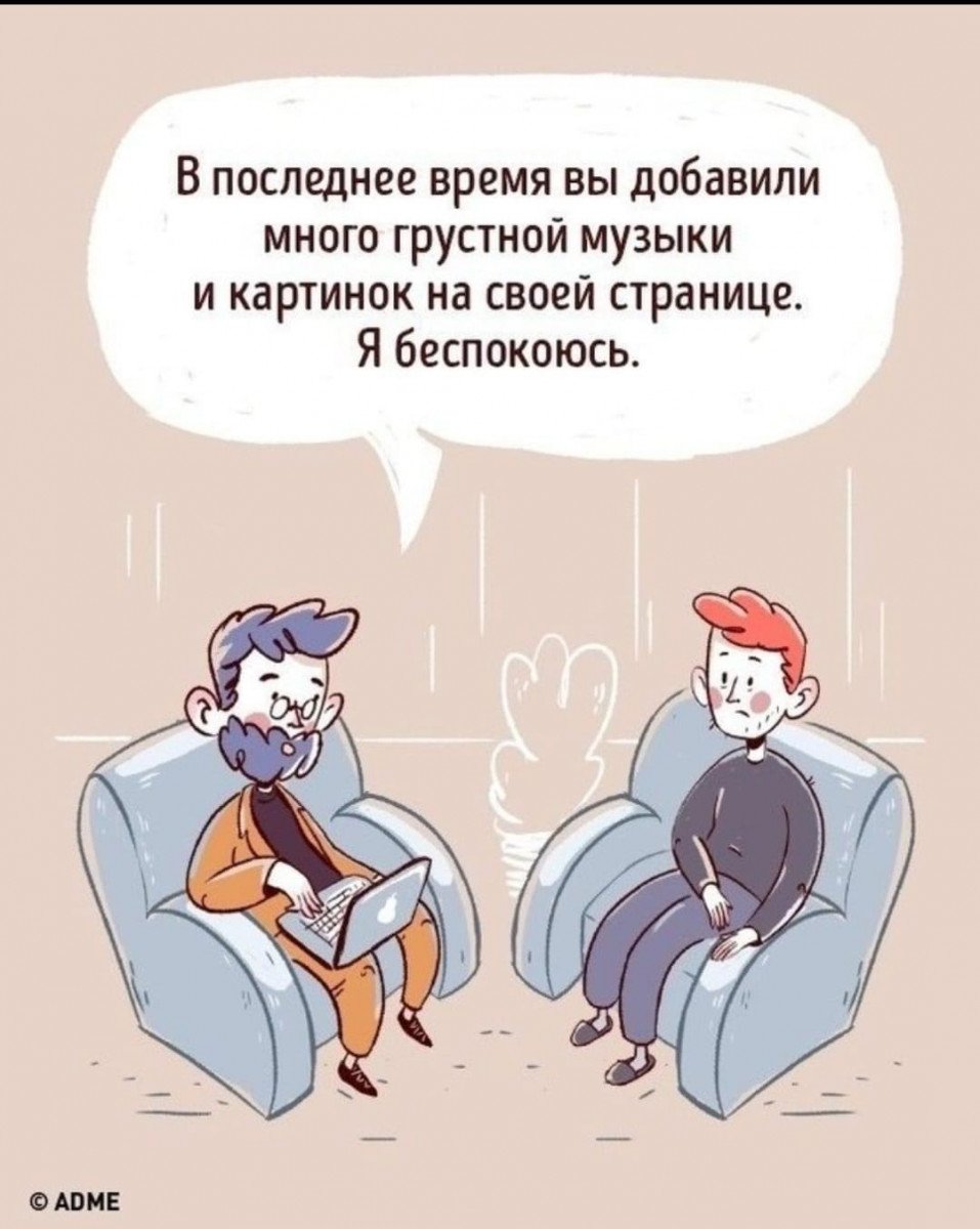 Ты ж психолог