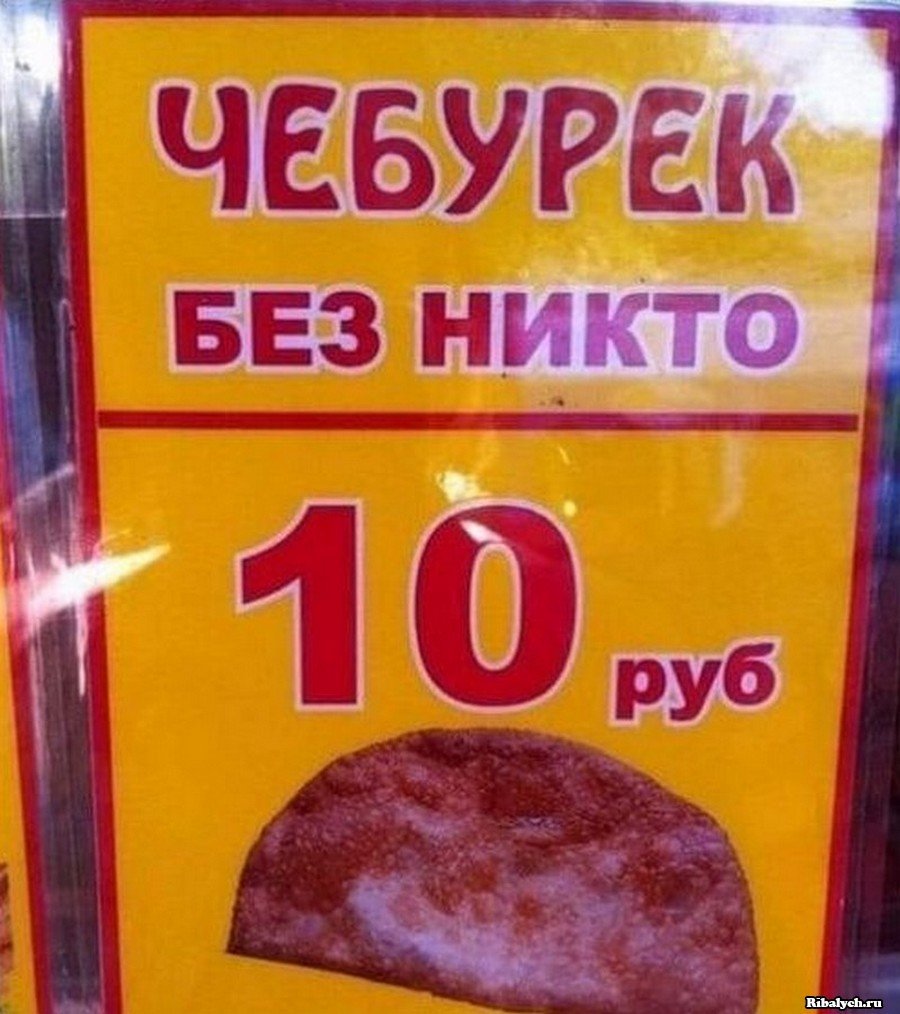 Девушка с чебуреком