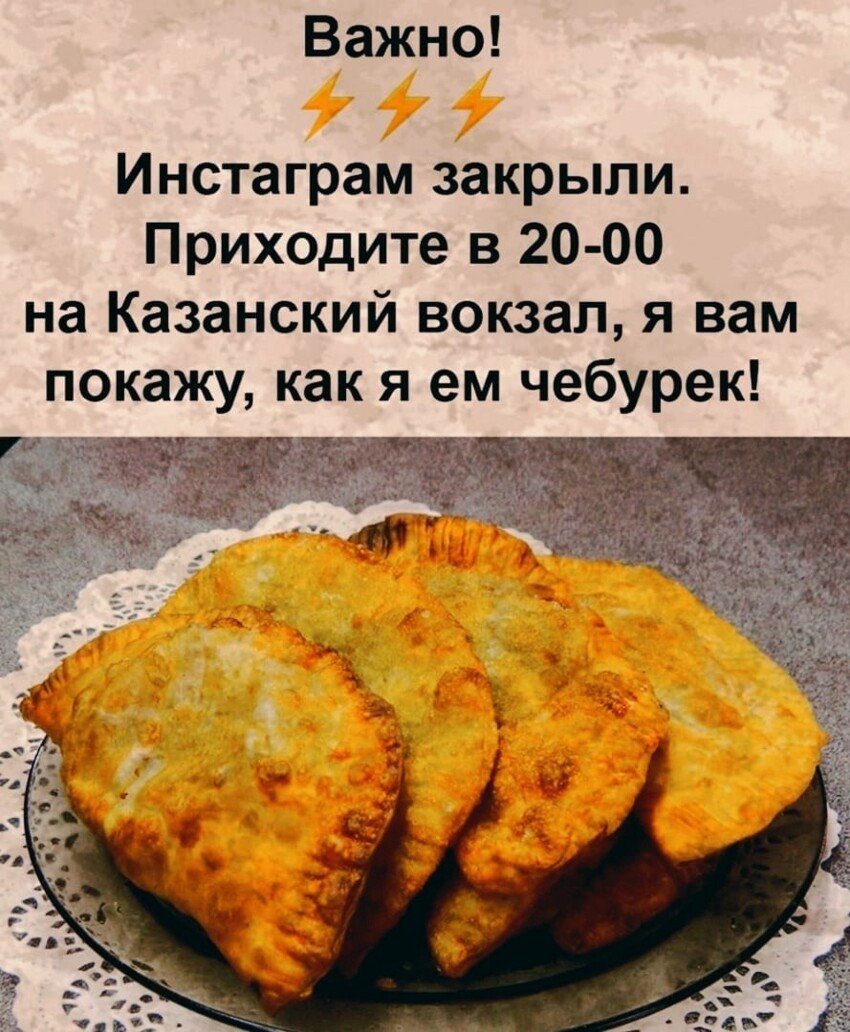 Красивые чебуреки