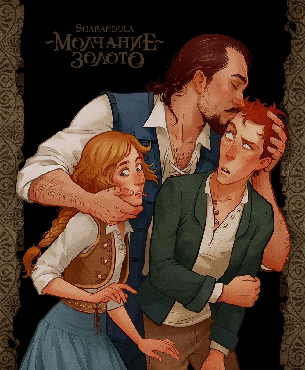 Молчание молчанию рознь одни молчат