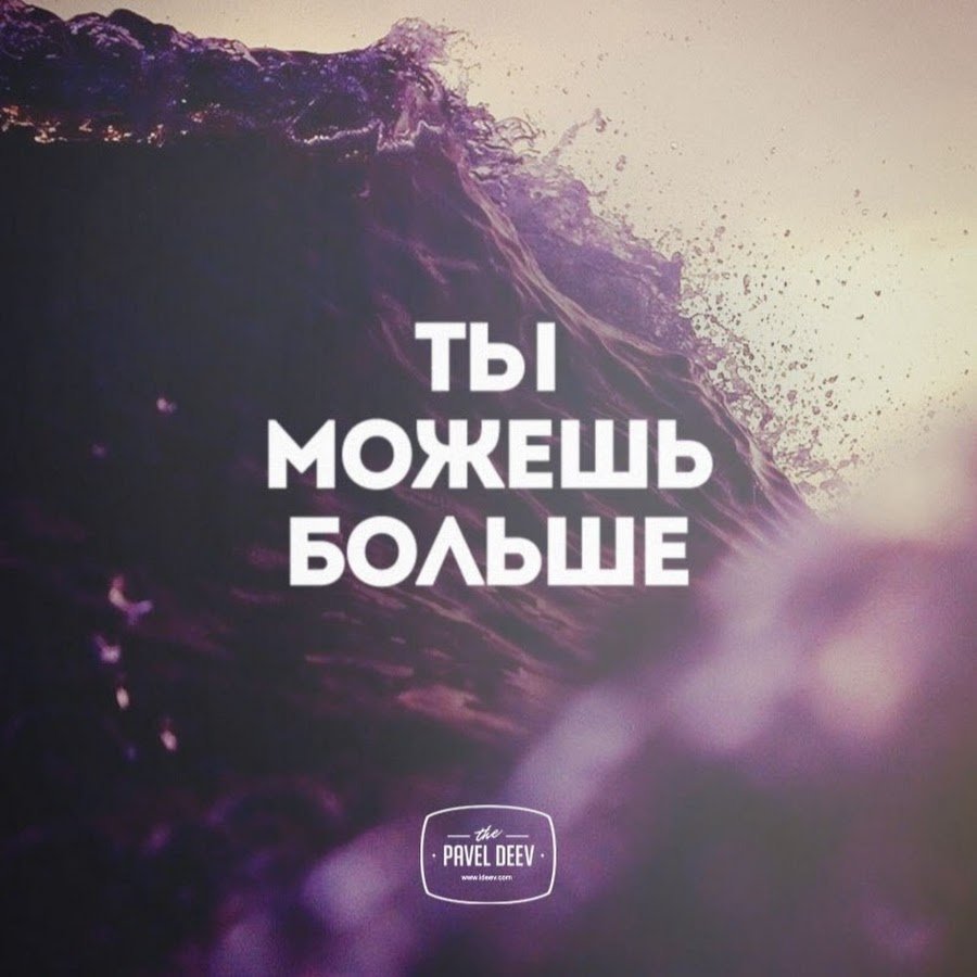 Мотивационные цитаты