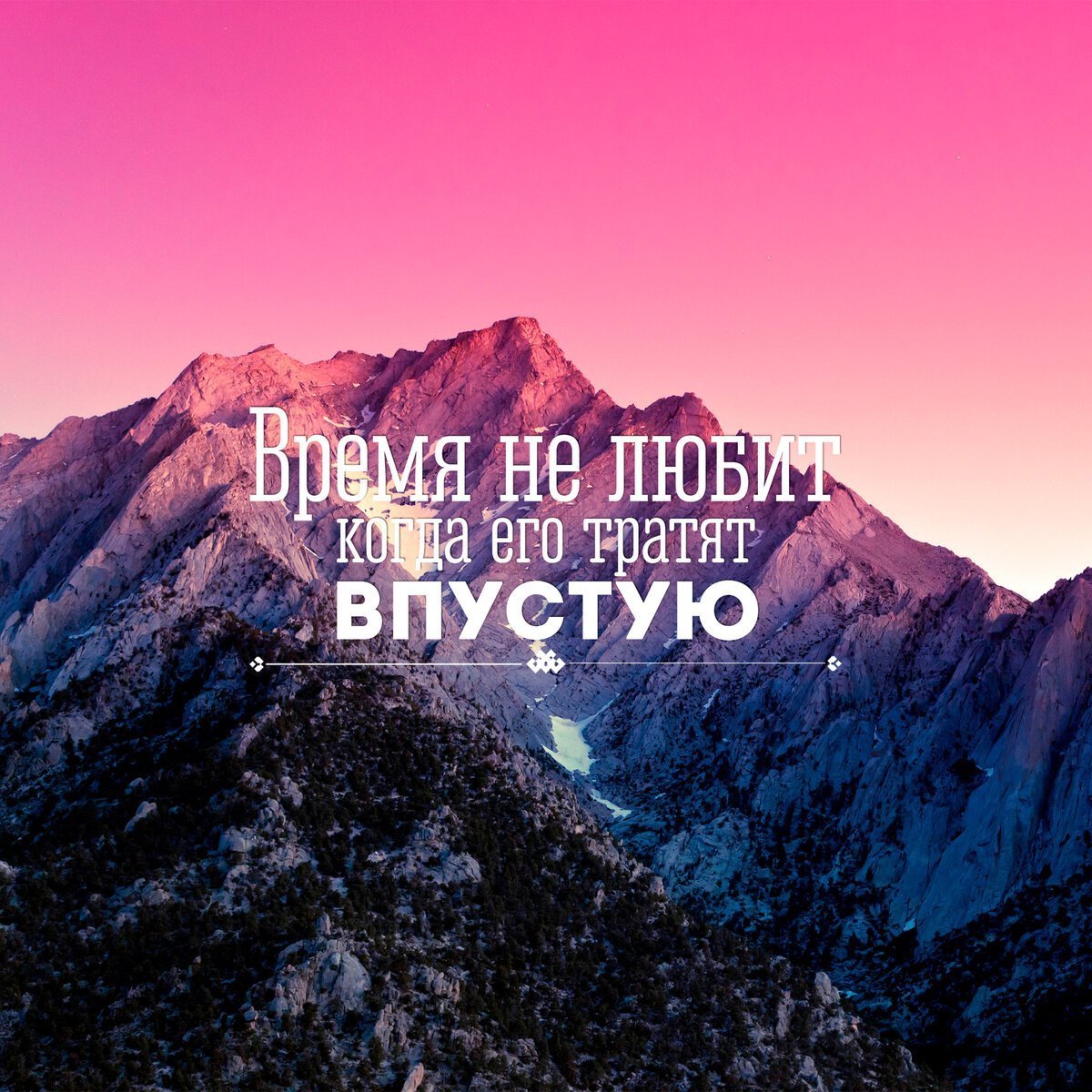 Мотивирующие плакаты