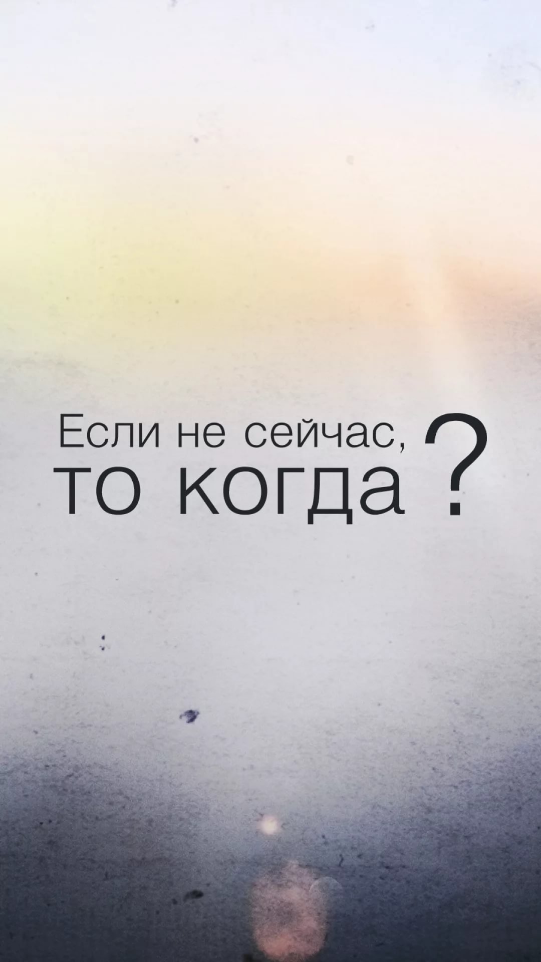 Победить сдавшись