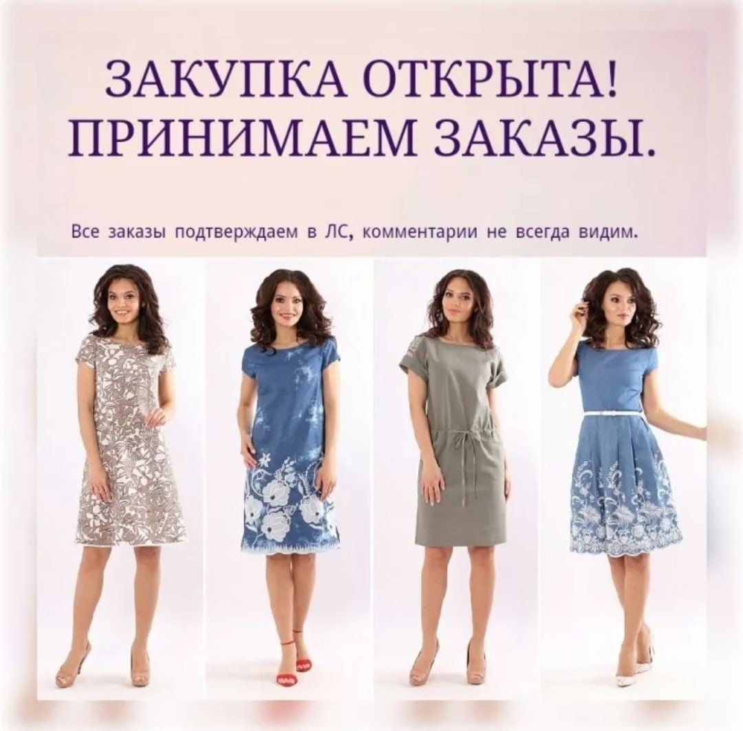 Открытка новая закупка