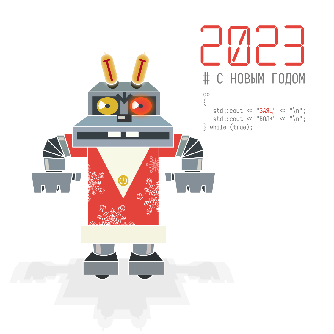 Заяц робот ну погоди картинка