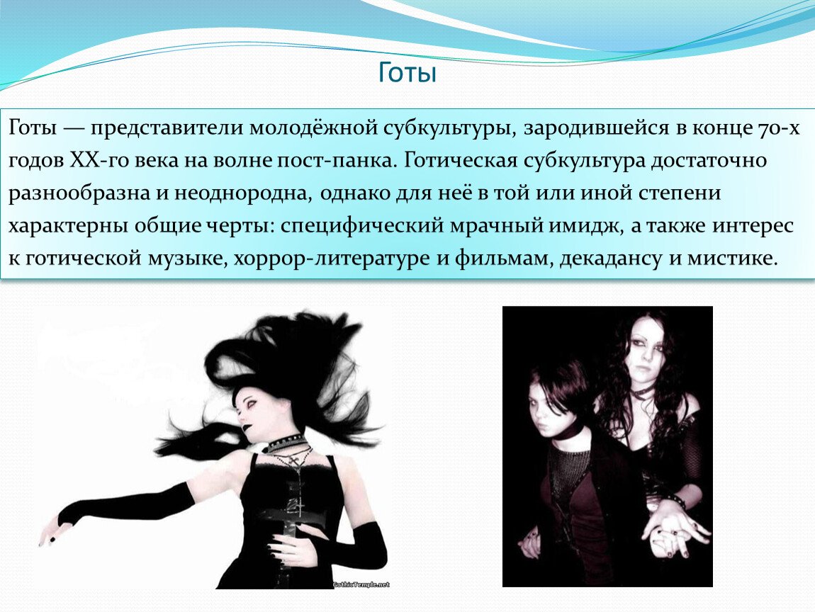 Презентация на тему субкультура хиппи