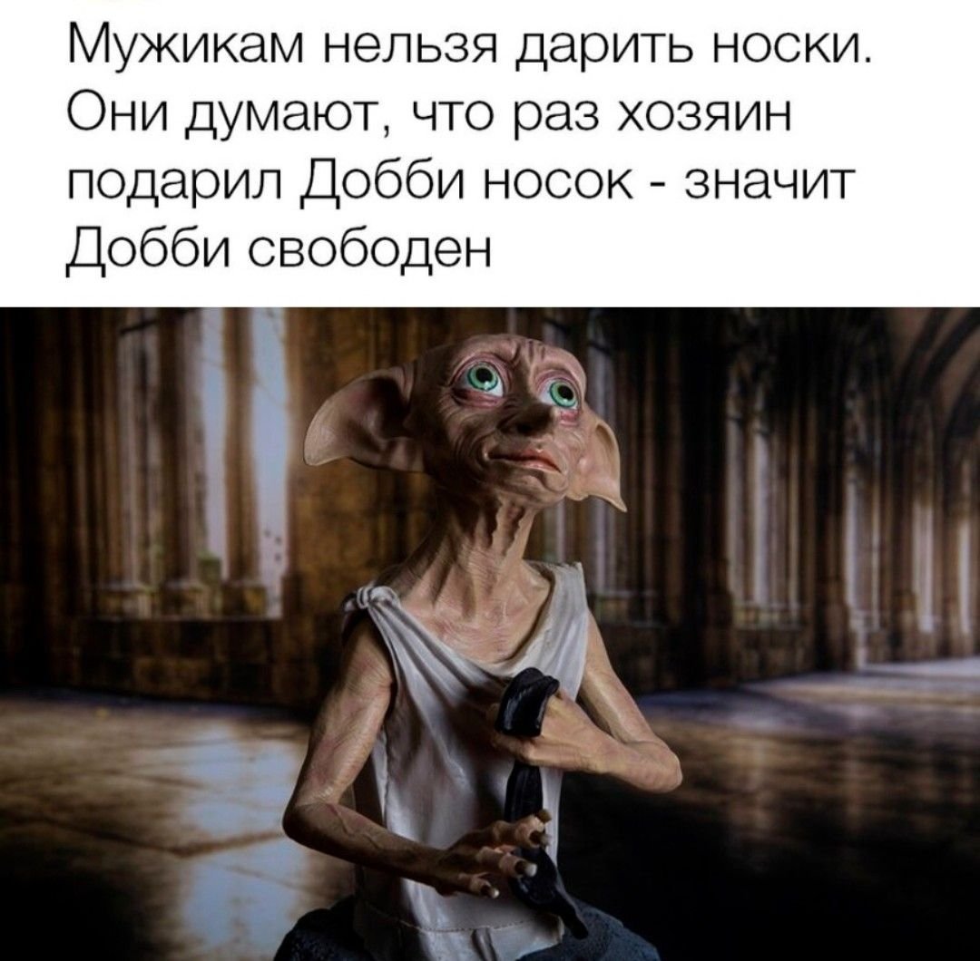 Добби мультяшный