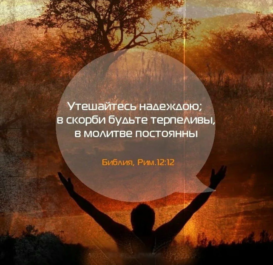 Христианские высказывания о любви