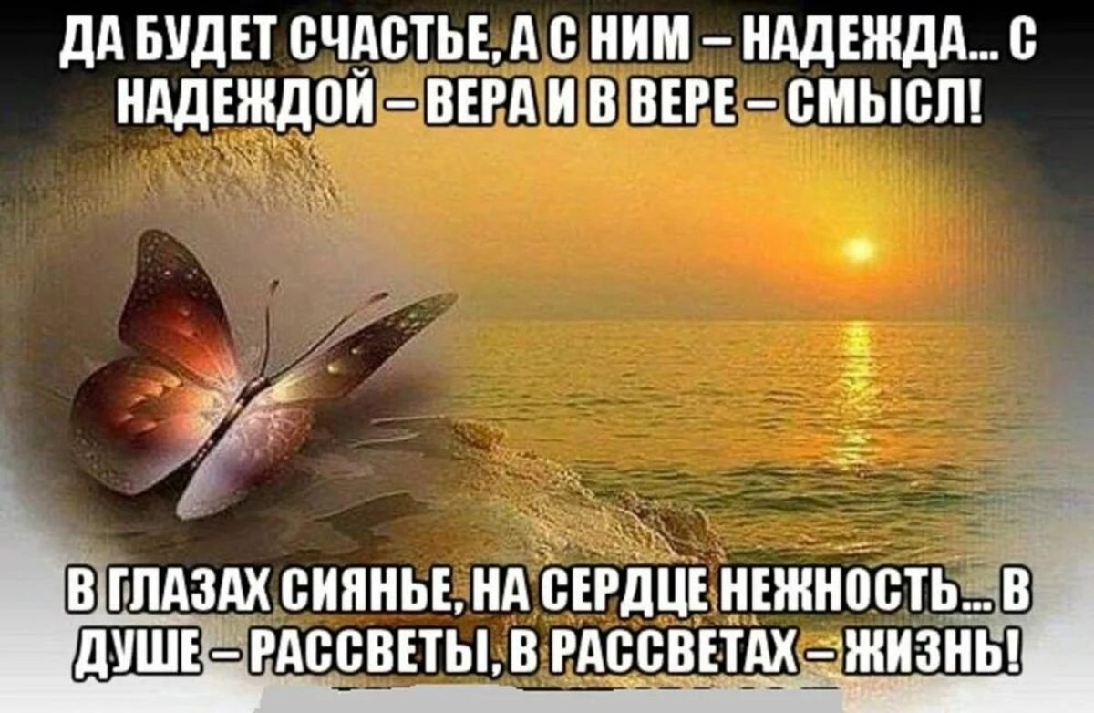 Счастье в душе цитаты
