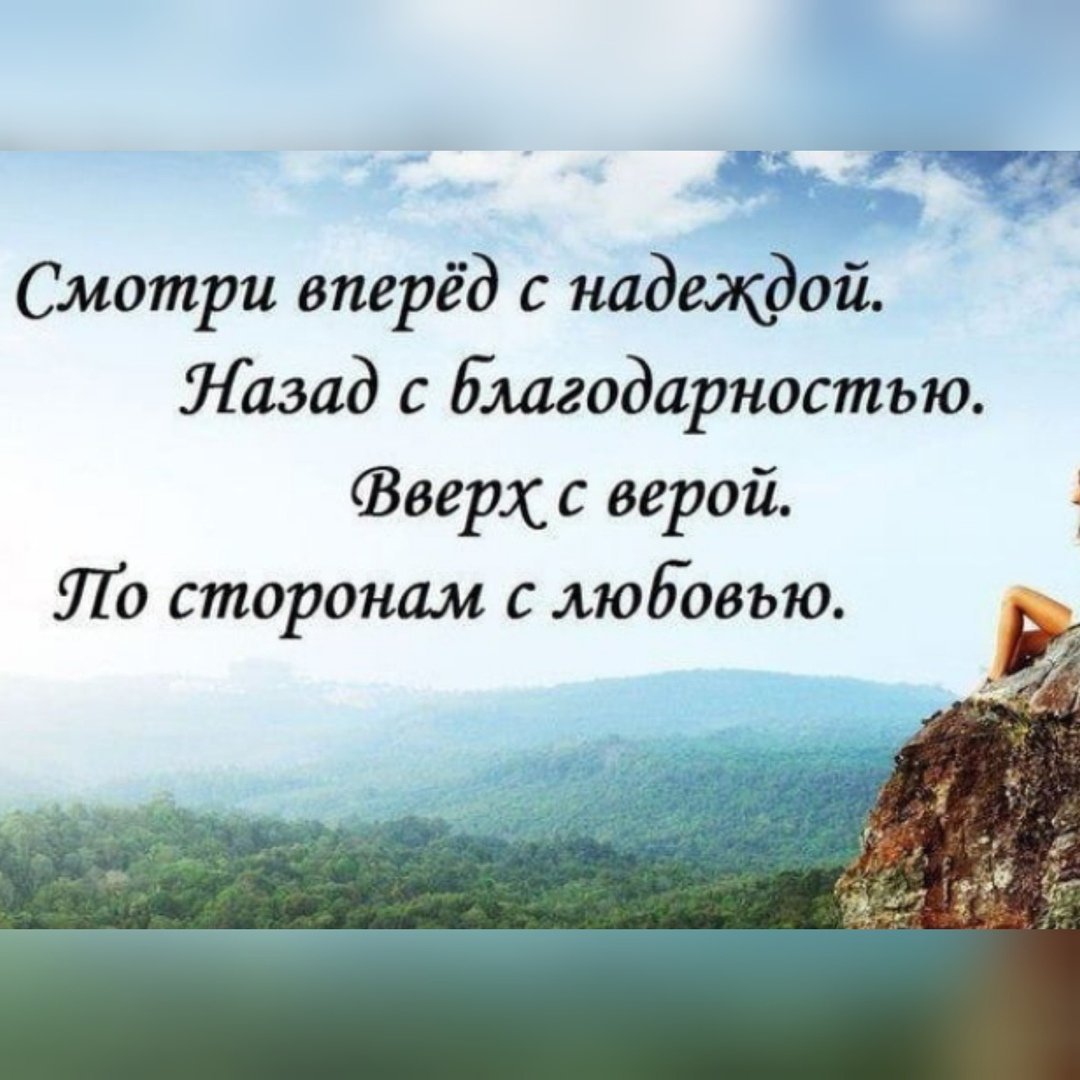 Цитаты дня со смыслом