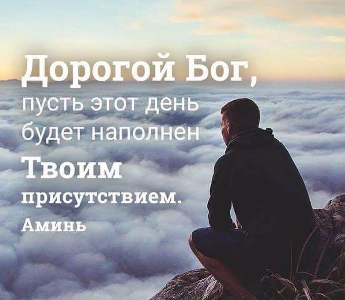 Высказывания дорогому человеку