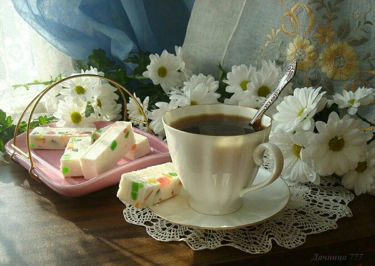 С добрым утром прекрасного дня