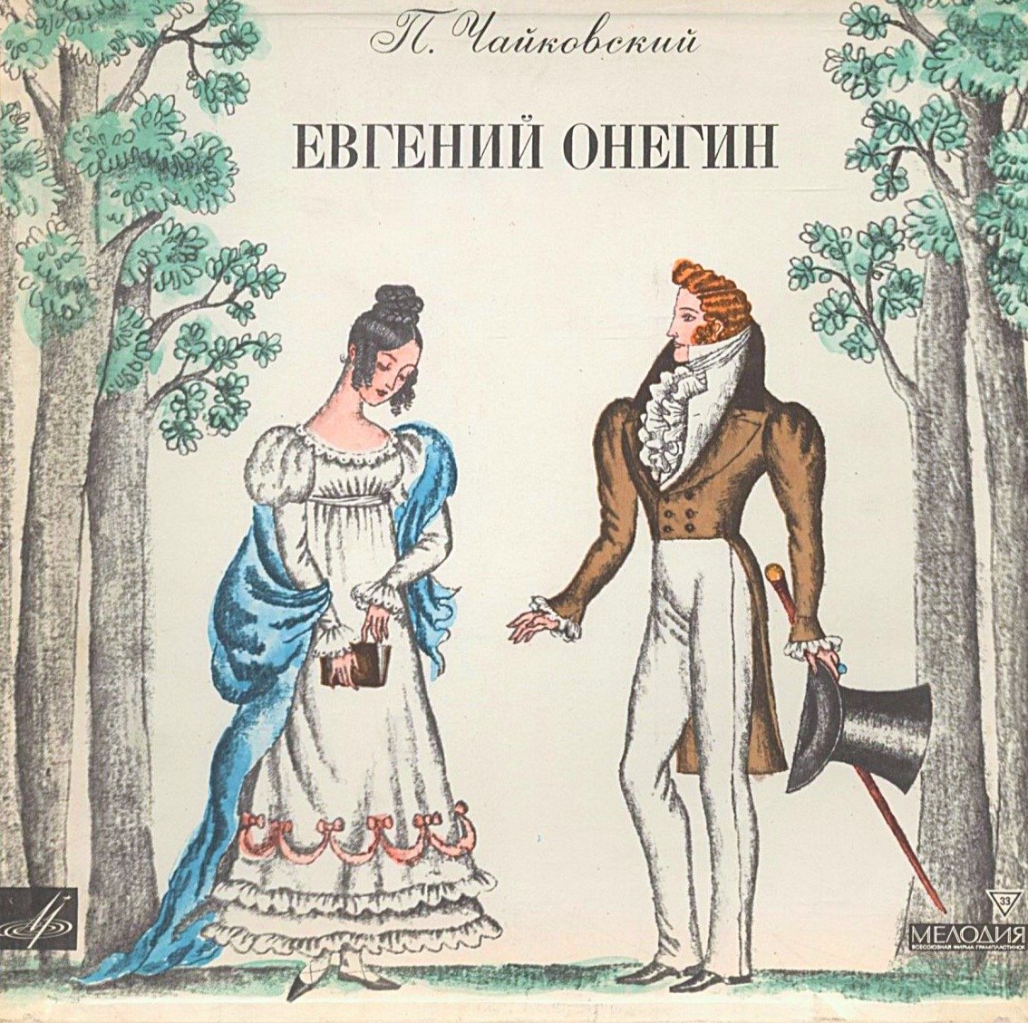 Дубровский художник д Шмаринов 1949