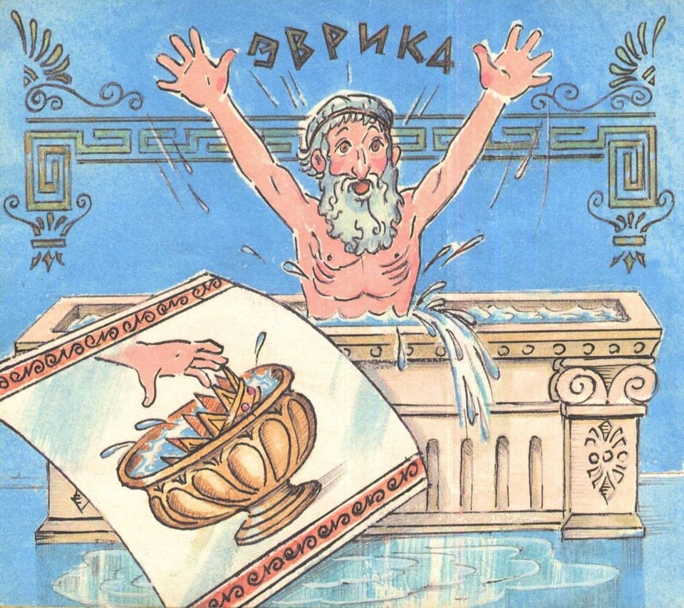 Архимед мультяшный