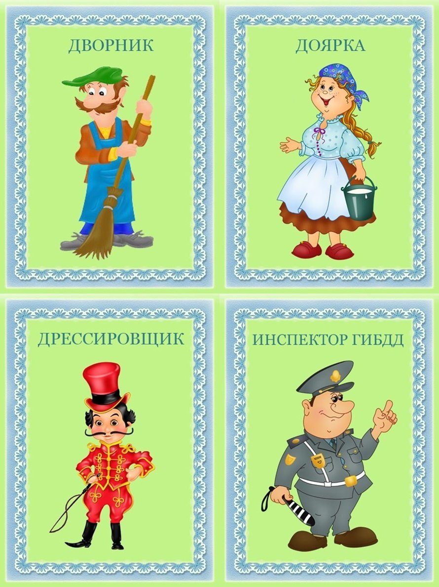 Человечки разных профессий