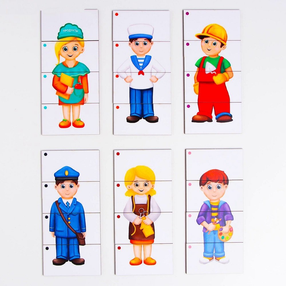 Профессии для мальчиков