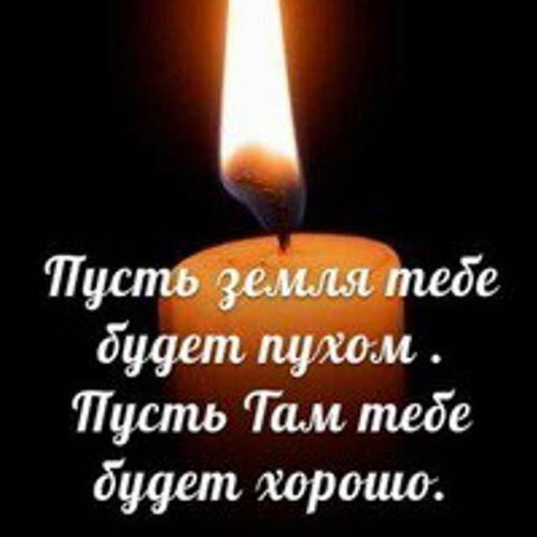 Открытка Царствие небесное