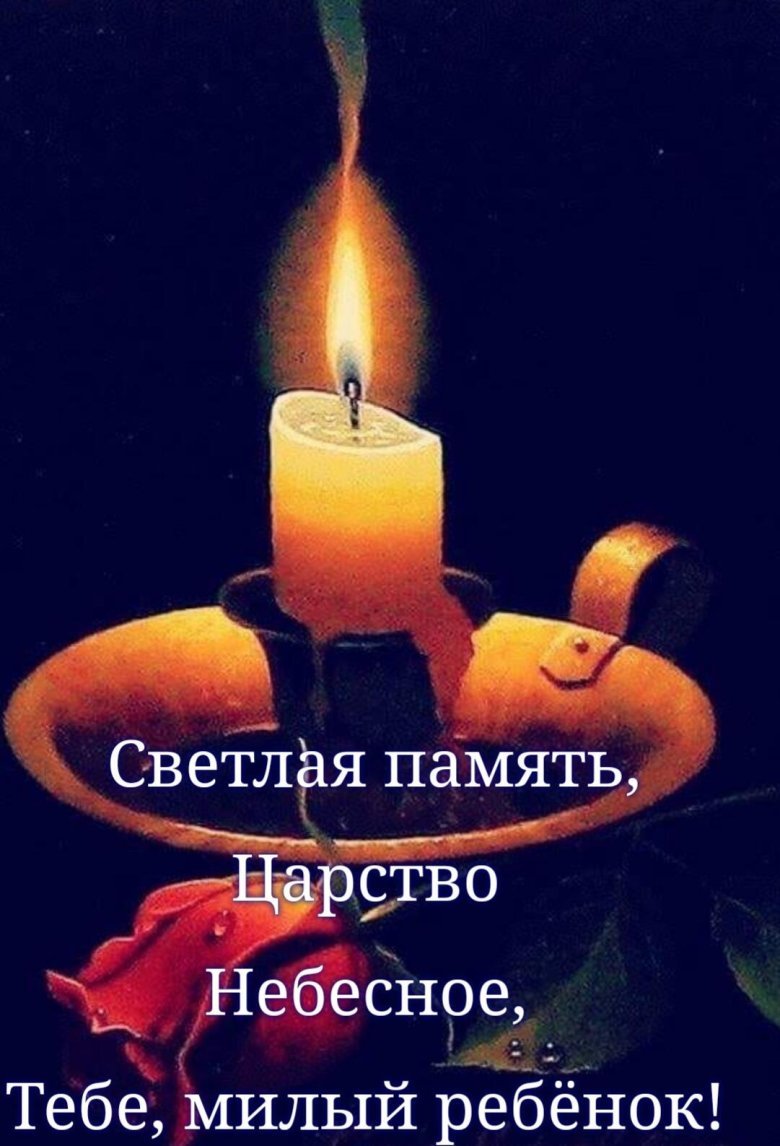 Светлая память маме