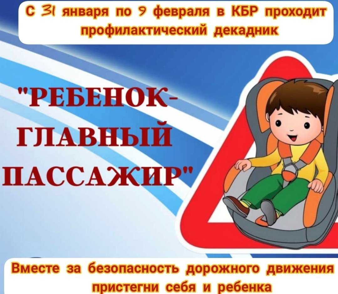 Ребенок в автокресле вектор