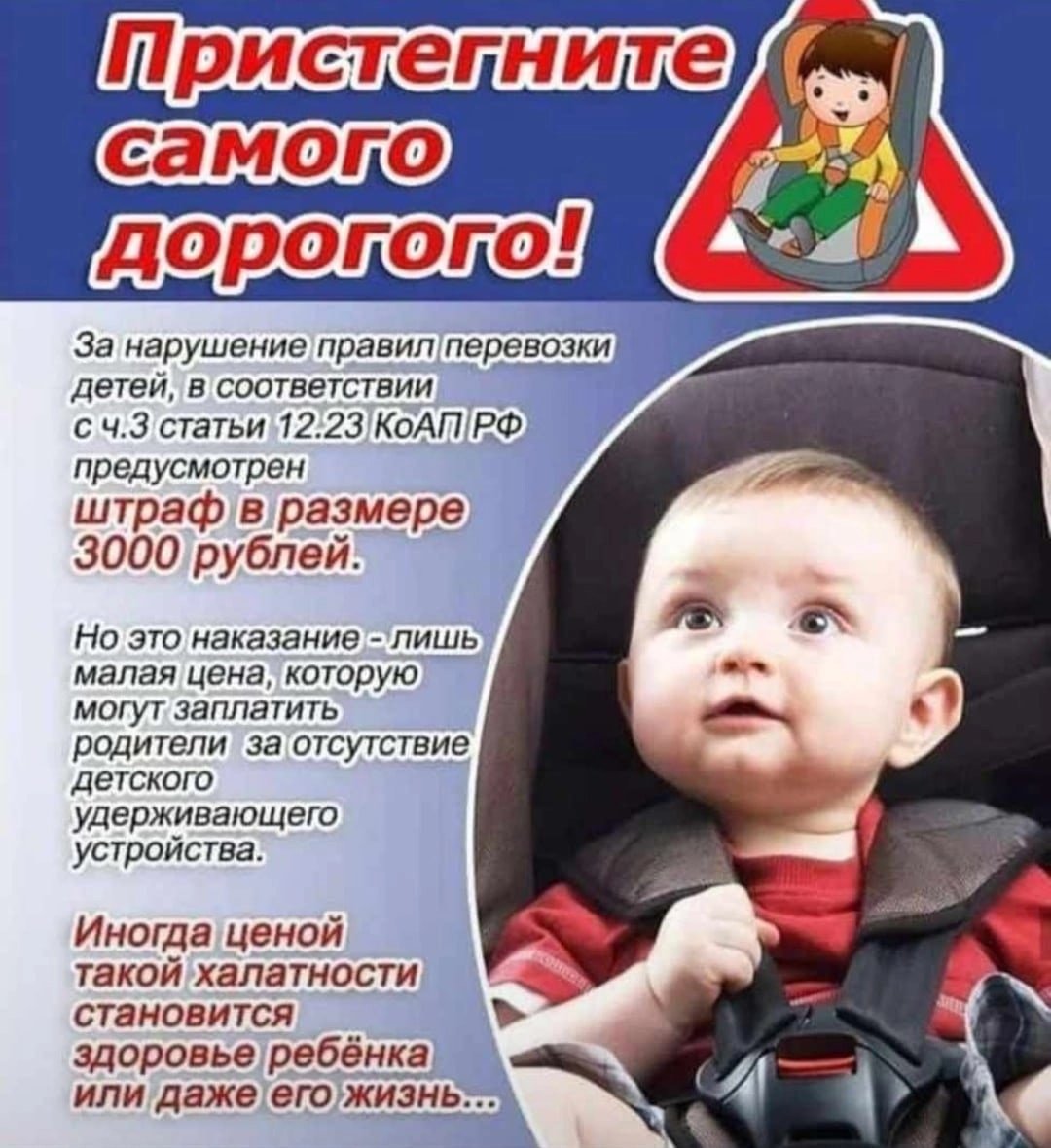 Автомобильное кресло мультяшное для детей