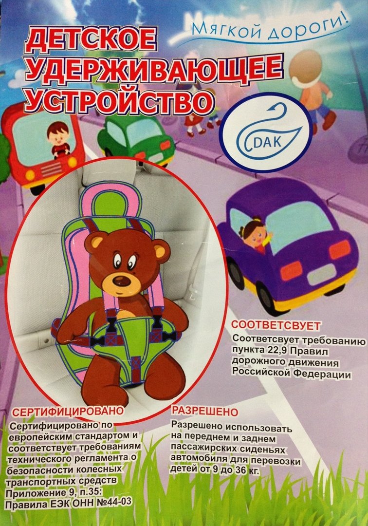 Автомобильное кресло мультяшное для детей