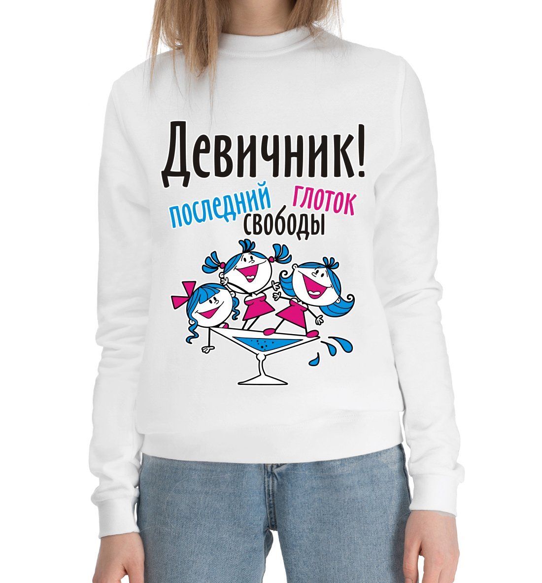 Девичник картинки прикольные