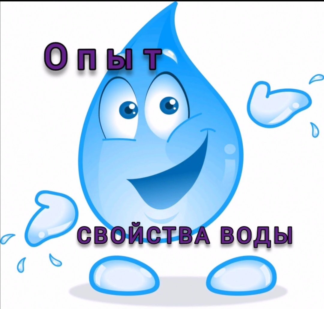 Волшебница вода средняя группа