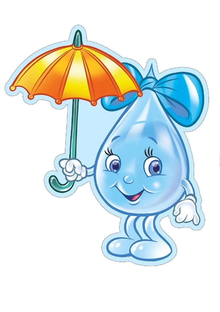 Вода картинка для детей