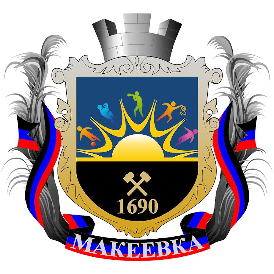 Герб Макеевки ДНР
