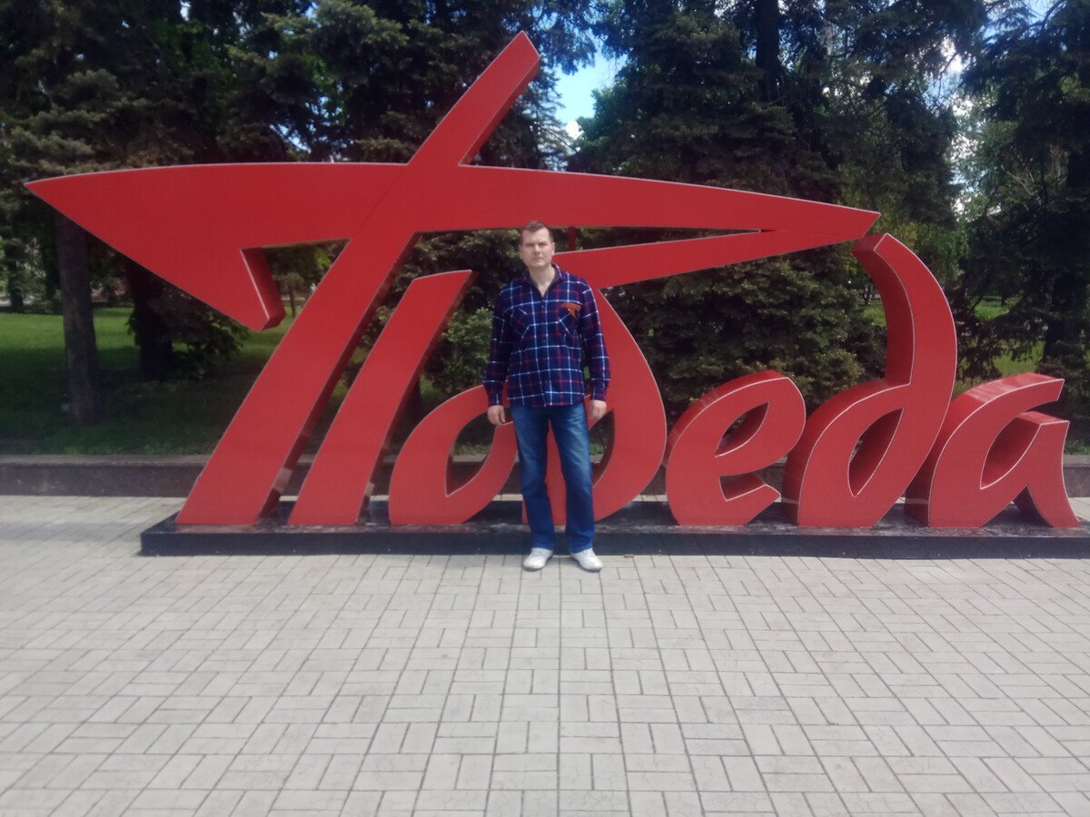 Александр Дарда Макеевка