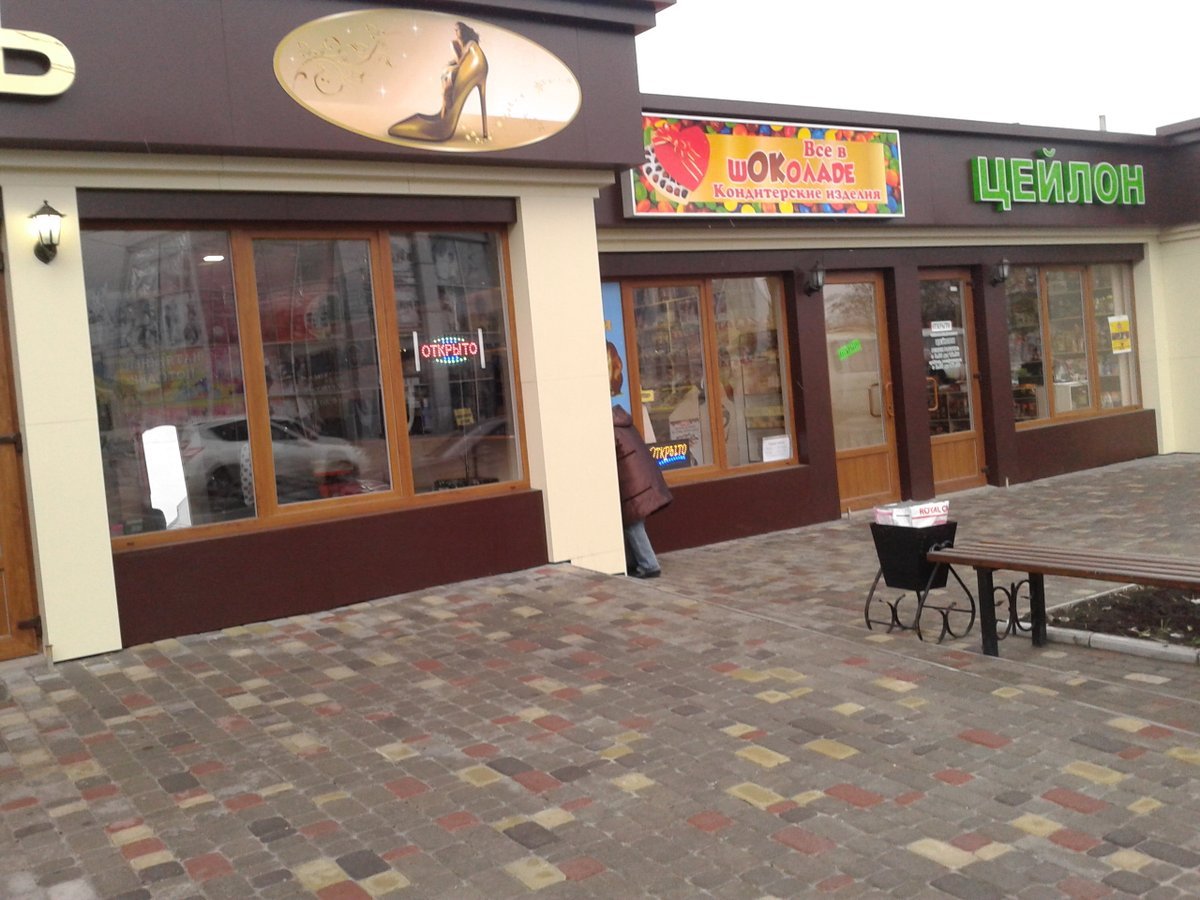 Плеханово Макеевка