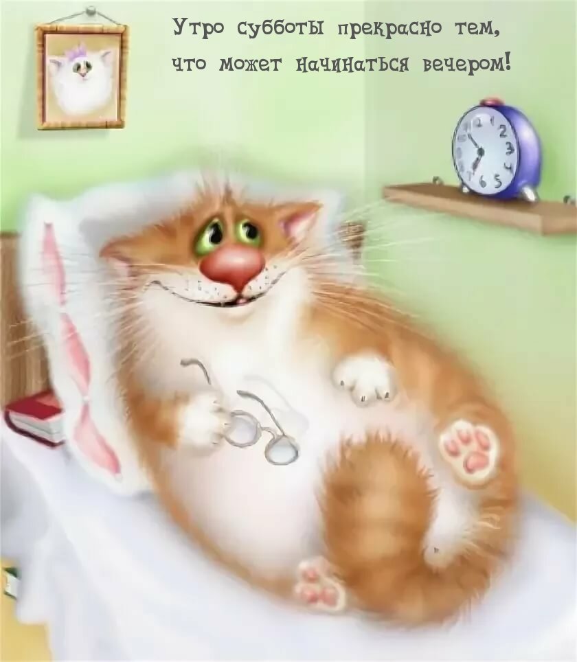 Проснулись УЛЫБНУЛИСЬ доброе утро