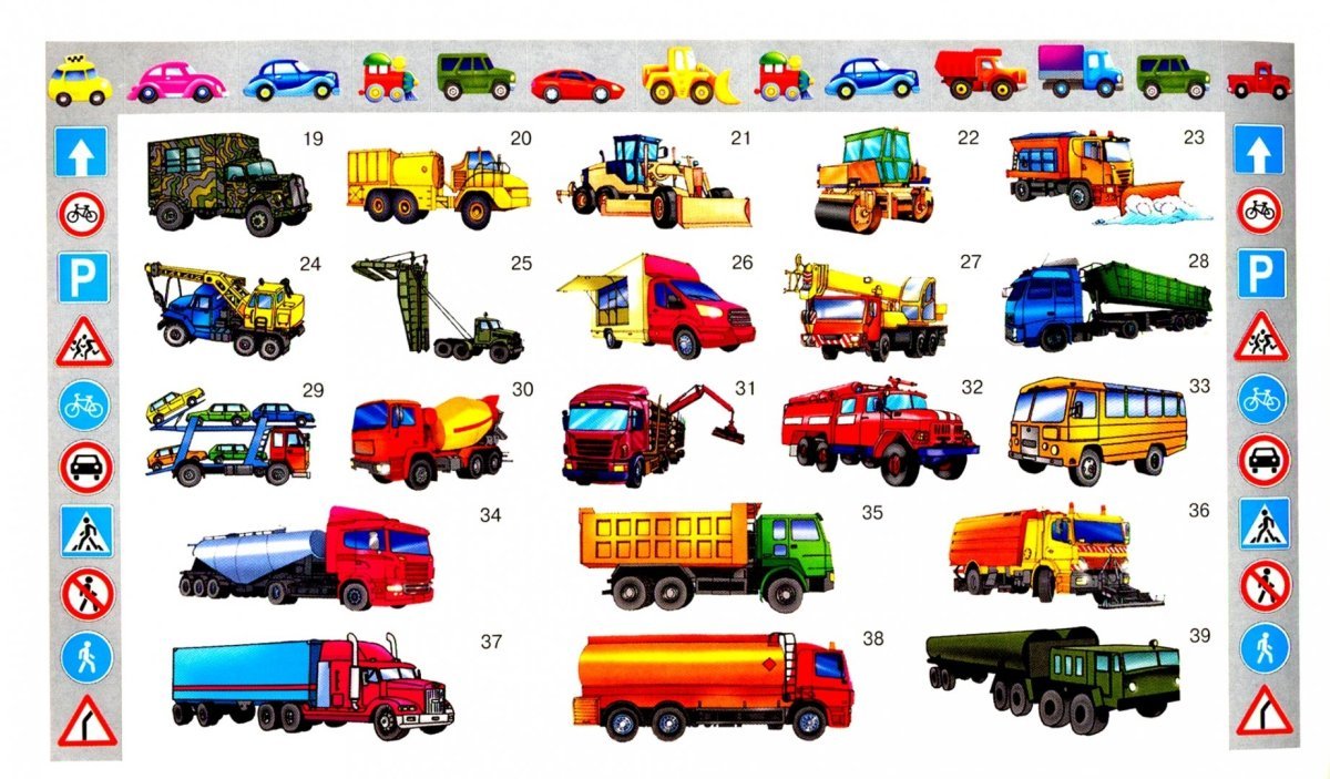 Грузовые машины