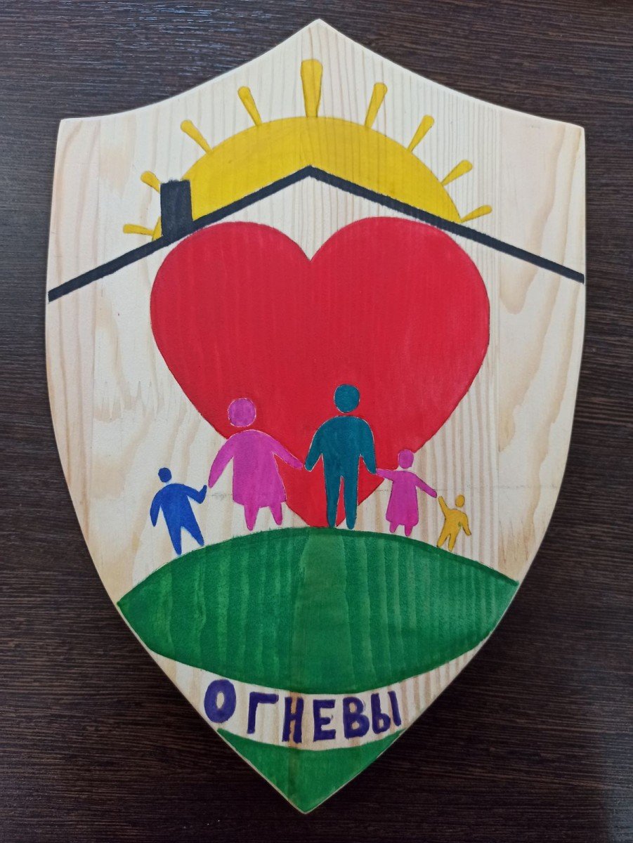 Герб семьи для детского сада