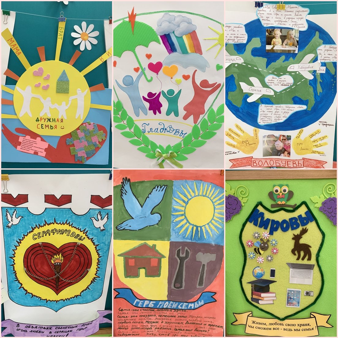 Герб семьи конкурс